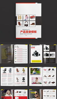 外贸公司产品目录制作全攻略 素材下载与设计模板一网打尽
