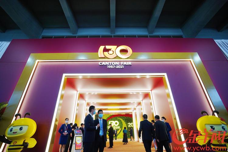 第130届广交会暨珠江国际贸易论坛开幕